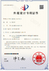 China Shenzhen Xiboman Electronics Co., Ltd. certificaten